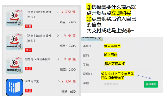 图片[1]-网课下单教程-Like