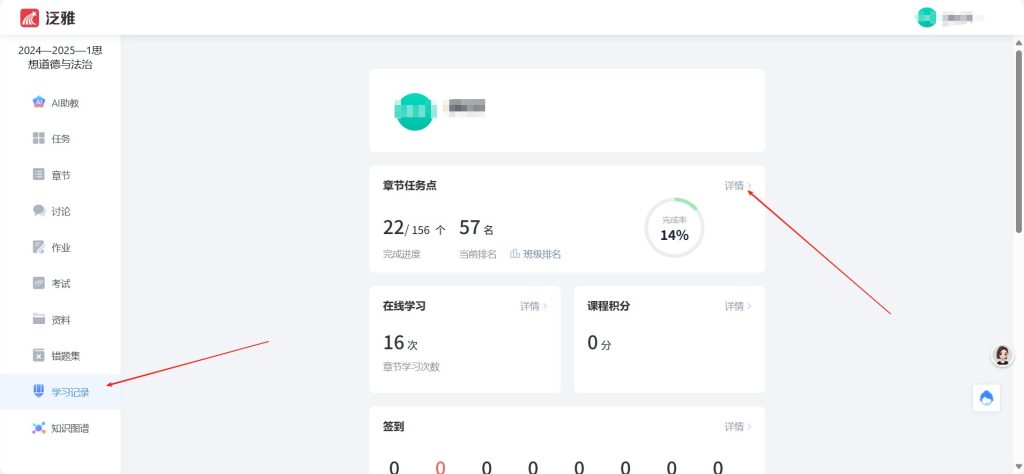 图片[2]-学习通时效查询办法-Like