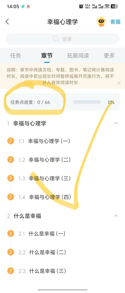 图片[4]-学习通重复课程名下单办法-Like