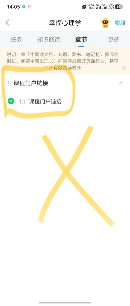 图片[3]-学习通重复课程名下单办法-Like